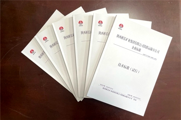 1659410369281247.jpg 企业标准读本.jpg