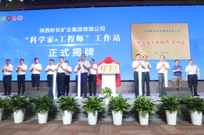 1691938230694443.jpg ¡°¿ÆÑ§¼Ò+¹¤³Ìʦ¡±ÊÂÇéÕ¾½ÒÅÆ.JPG