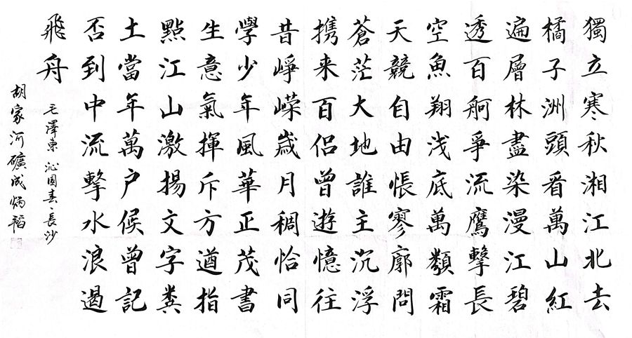 1692866951716266.jpg 扫描万能王 2023-08-18 19.12_3_副本.jpg