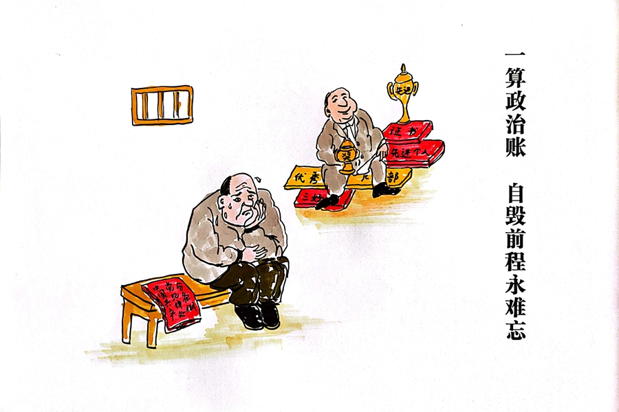 1693293483100078.jpg 1 政治账_副本.jpg