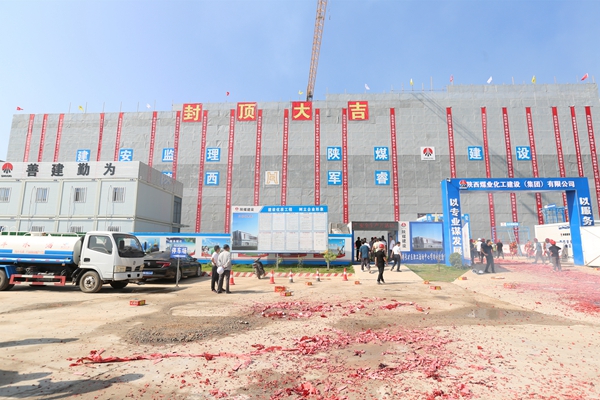 1693965139242839.jpg ×ðÁú¿Ê±¿óÇøÖ°¹¤Ô˶¯ÖÐÐÄÖ÷Ìå½á¹¹Ë³Ëì·â¶¥_¸±±¾.jpg