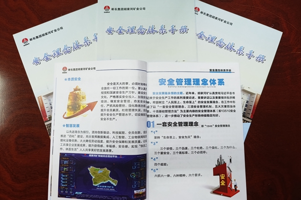 1696820166219655.jpg ¡°13510¡±Çå¾²ÀíÄîÊֲᣨ1£©_¸±±¾.jpg