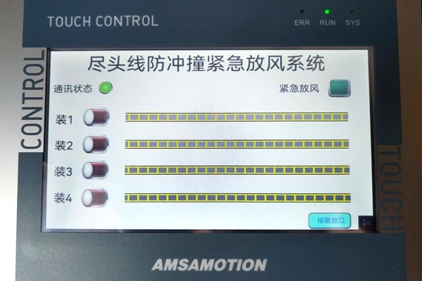 1758013697184222.jpg Ö¹¾³Ïß·À𷸽ôÆÈ·Å·çϵͳ_¸±±¾.jpg