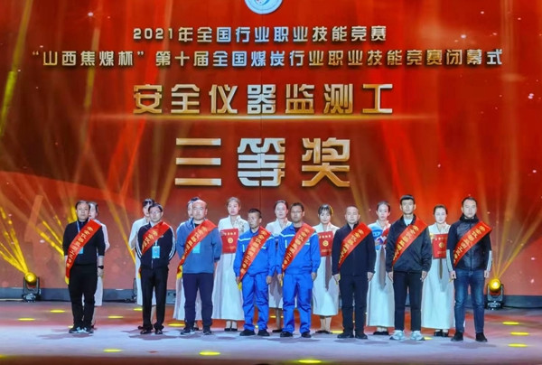1642146181856068.jpg 3——大梵宇矿职工分获天下煤炭行业职业手艺竞赛“瓦斯检查工”“清静仪器监测工”三等奖.jpg