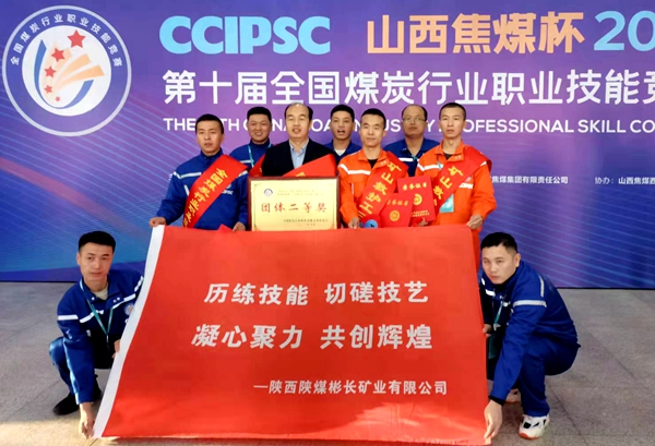 1642146209202124.jpg 4——救援中心在天下煤矿职业手艺竞赛中获矿山救护工二、三等奖.jpg