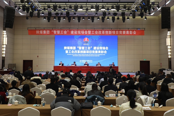 1642321435643504.jpg 5——公司工会在陕煤集团工会刷新立异项目竞赛中获奖.jpg