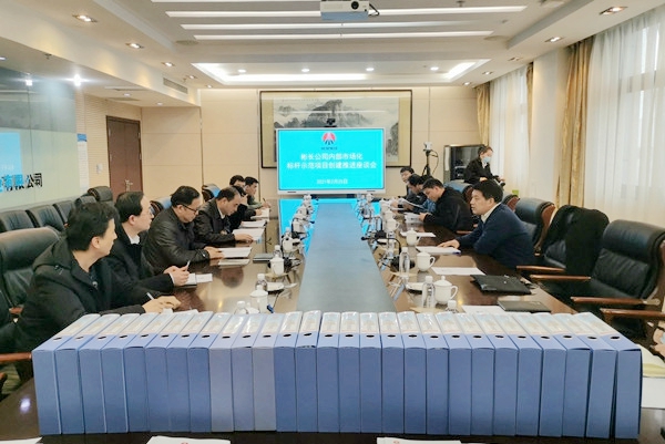 1642321460136276.jpg 7——公司加速推进内部市场化标杆树模项目建设.jpg