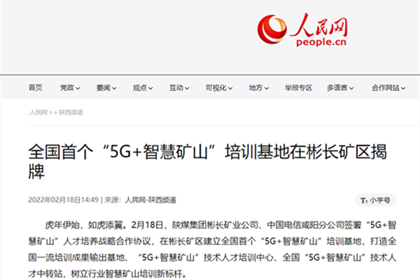 1645585934177533.jpg 1——人民网.jpg