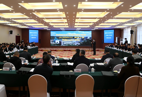 1646357286112316.jpg 孟村矿单项工程质量认证汇报会.JPG