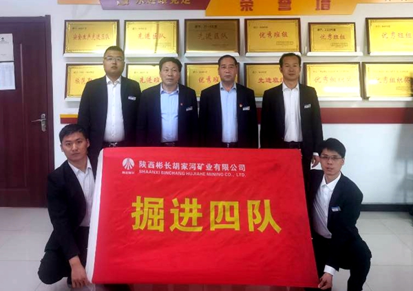 1649383310568637.jpg 胡家河矿掘进四队.jpg