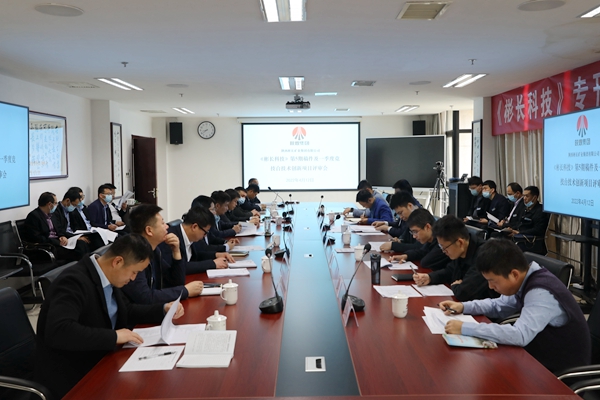 1649902952341056.jpg 评审会图片.jpg