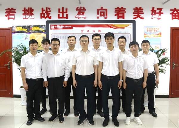 1654824783296978.jpg 孟村矿综掘四队.JPG