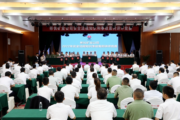 1655363366132467.jpg 公司举行2022年清静规则知识事故案例讲评竞赛.jpg
