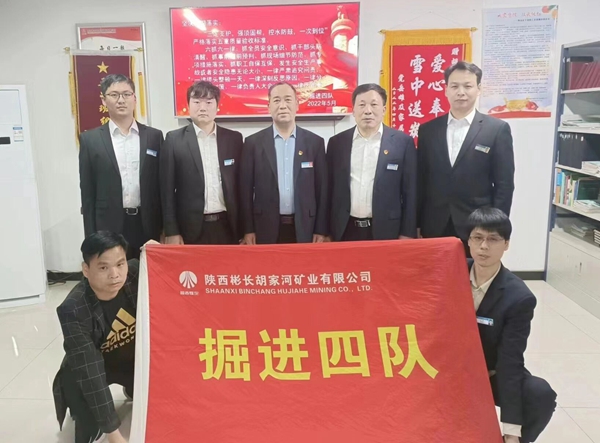 1657247523190599.jpg 胡家河矿掘进四队.jpg