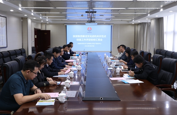 1663741854192880.jpg 服务中心汇报会1.JPG