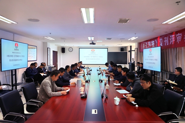 1664352805601307.jpg 评审会现场.jpg