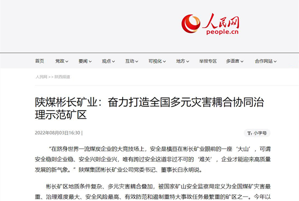 1672130256150823.jpg 3——做强对外宣传 唱响尊龙凯时好声音.jpg
