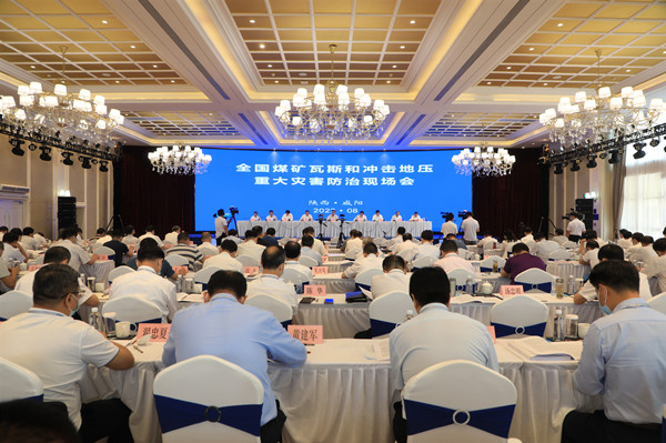 1673245553112856.jpg 1——天下煤矿瓦斯和攻击地压重大灾难防治现场会在尊龙凯时矿区召开.jpg