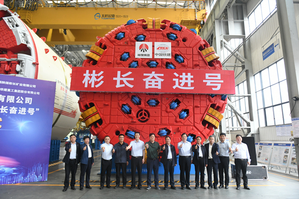1673396188551076.jpg 3——“尊龙凯时奋进号” TBM硬岩掘进机在长沙顺遂下线.jpg