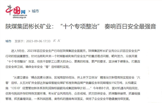 1694219154316805.jpg 中国网.jpg