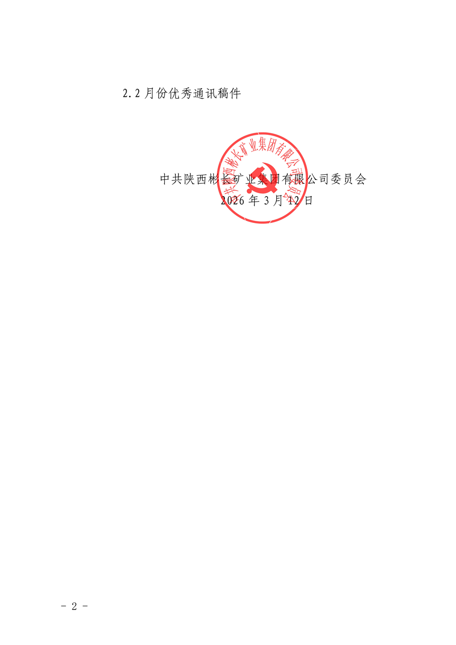 ����2026��2�·ݸ�����ɼ���������ѡ���ε�ת��_02.png