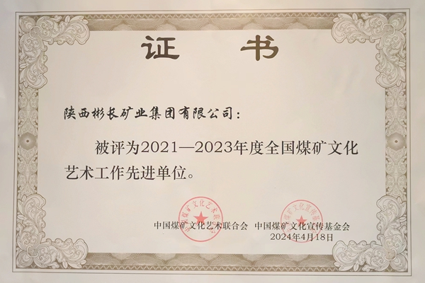 2024��4������˾�ٻ�2021��2023�������ú���Ļ����������Ƚ���λ.jpg