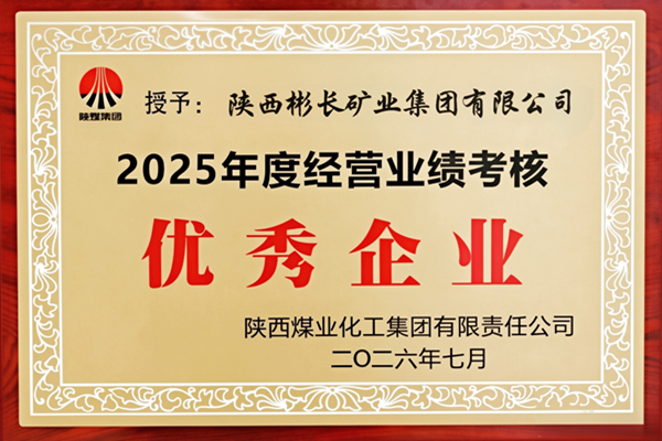 2026��7������˾�ٻ���ú���š�2025���ı��ҵ�����������ҵ���ƺ�.png