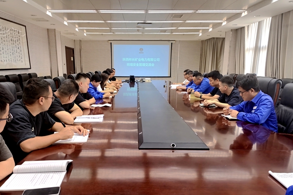 1785225146137548.jpg 1.班组清静治理交流会.jpg