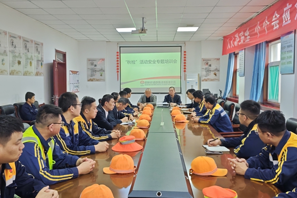 1790150707266248.jpg 秋检清静专题培训_副本.jpg